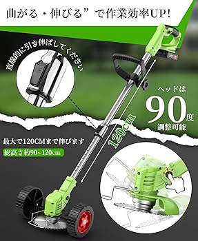 草刈り機 充電式 高性能 21V 4000mAhのバッテリー総容量強力電動低騒音 Amazon.co.jp: 草刈り機 充電式 高性能 21V 4000mAhのバッテリー